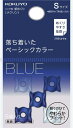 【まとめ買い30セット】コクヨ リング型紙めくり(メクリン) 5個入 Sサイズ メク-20DB