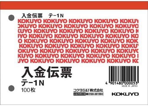 【商品仕様】 ■サイズ：※B7・ヨコ型 ※印は、正規JIS規格寸法ではありません。 ■タテ・ヨコ：88・125 ■枚数：100枚 ■紙質：上質紙 ■セット内容：20冊セット