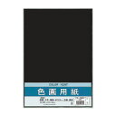 【まとめ買い10袋セット】マルアイ 色画用紙 N861 くろ 色画用紙8ツ切 Pエ-N86D
