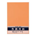 【まとめ買い10袋セット】マルアイ 色画用紙 N871 オレンジ 色画用紙8ツ切 Pエ-N87DA
