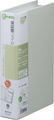 【まとめ買い3冊セット】キングジム 領収書ファイル A4長辺1/3 ライトグレー 2380ライ
