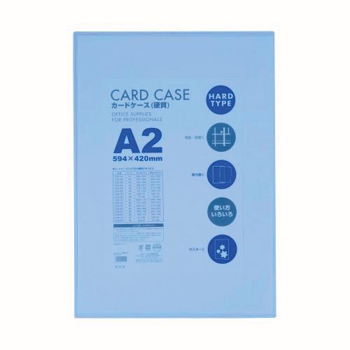 【まとめ買い30枚セット】べロス 硬質 カードケース A2 CHA-201
