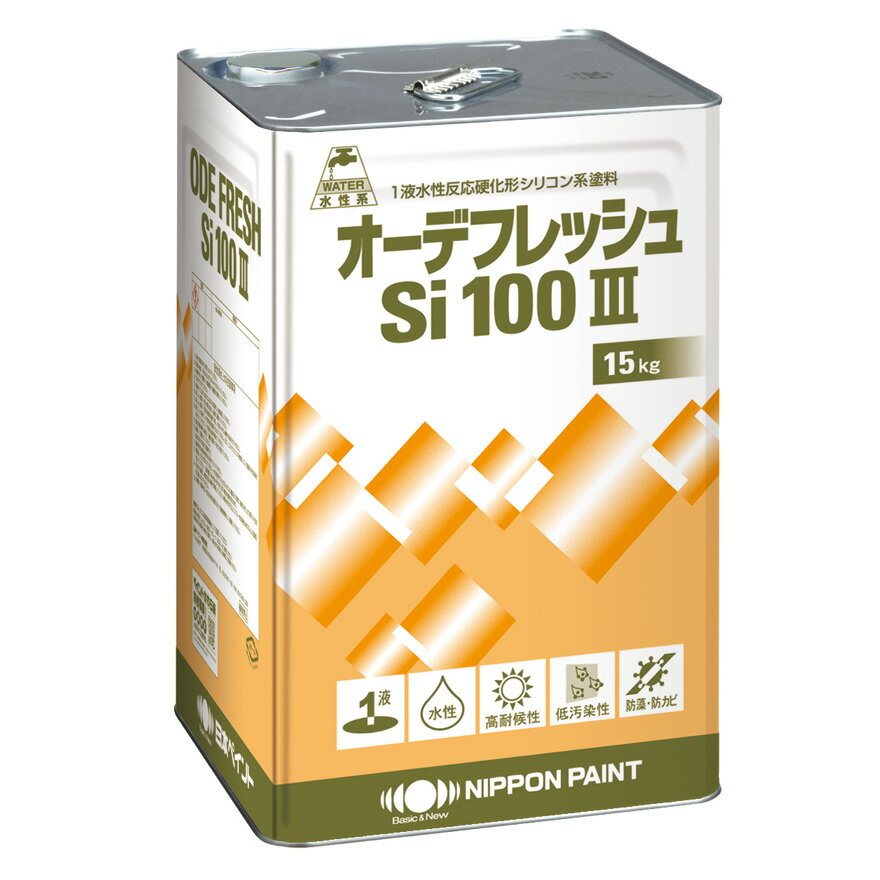 【ご注意ください】 ※法人（個人事業主）様限定商品となります。お届け先には必ず法人名をご記入の上ご注文ください。 【製品特長】 高耐久: 性高耐候性シリコン系樹脂に最先端の1液水性反応硬化技術を組み合わせ当社独自の技術により、すぐれた耐久性を実現しました。 低汚染: 性親水化技術により外壁の美観を損なう雨垂れ汚染から建物をまもり、美しさを長持ちさせます。 多彩な仕様: 各種外壁の塗り替えに幅広く適用できます。また各種下塗りを組み合わせることで、躯体のひび割れに対し、抜群の追従性、防水機能を発揮させることができます。 防藻・防かび機能: 藻・かびの発生を抑え、建物の美観と清潔な環境をまもります。 オール水性システム: 下塗りから上塗りまで全て水性塗料での施工が可能です。取り扱いが安全で、低臭です。環境にやさしい水性塗料です。 ■樹脂：シリコン ■水性/溶剤：水性系 ■1液/2液：1液 ■荷姿：15kg ■機能：防藻、防かび、低汚染、ホルムアルデヒド放散等級F☆☆☆☆