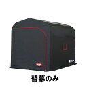 南榮工業 カリプトガレージ L用 替幕