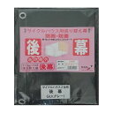 南栄工業 サイクルハウス 2台用-GU用 後幕 RSN3GU