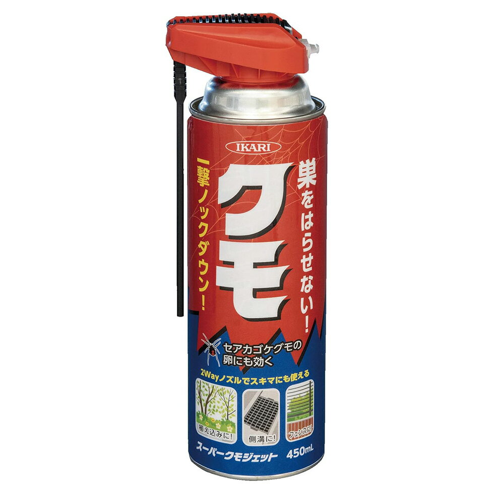 イカリ消毒 スーパークモジェット 2Way 450ml