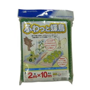 マルソル ふわっと蝶鳥 10mm角目 2m×10m モスグリーン色