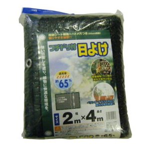 マルソル フチドリ付日よけ 2m×4m 黒色