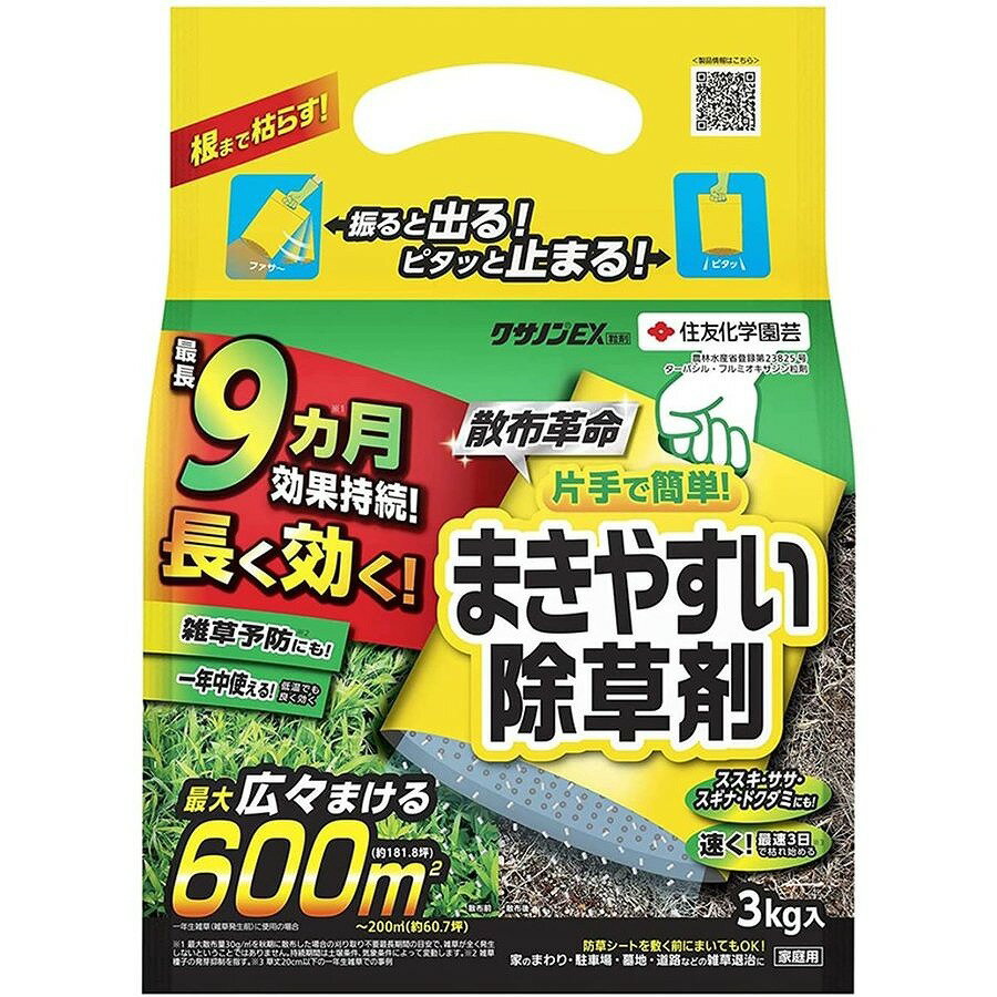 【用途】除草剤 【特徴】 ・除草効果は最速3日であらわれはじめ、長期間(最長9ヵ月)雑草の発生を抑える ・低温期でも良く効くので、春先や秋口の雑草が生え始める時期はもちろん、年間を通じた雑草防除ができる ・持続期間は土壌条件、気象条件によって変動 ・そのまま散布可能 ■内容量：3kg ■農林水産省登録番号：23825 ■農薬の種類：ターバシル・フルミオキサジン粒剤 ■農薬の名称：クサノンEX粒剤 ■物理的化学的性状：類白色細粒 ■用途：除草剤 ■剤型：粒剤 ■製剤毒性：普 ■有効成分：3－ターシャリーブチル－5－クロロ－6－メチルウラシル(2.0%) ■有効成分：N－（7－フルオロ－3，4－ジヒドロ－3－オキソ－4－プロパ－2－イニル－2H－1，4－ベンゾキサジン－6－イル）シクロヘキサ－1－エン－1，2－ジカルボキシミド(0.20%) ■その他成分：界面活性剤、鉱物質微粉等(97.8%)