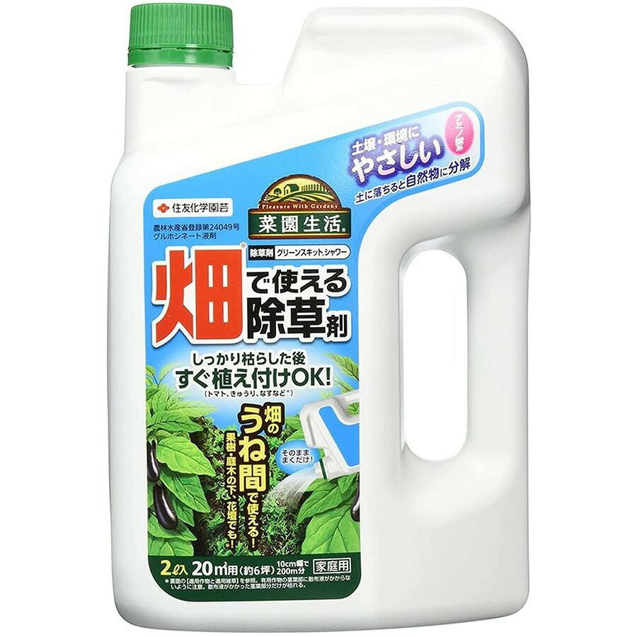 住友化学園芸 グリーンスキットシャワー 2L