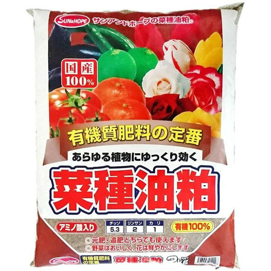S＆H　菜種油粕　2kg