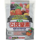 【まとめ買い2袋セット】サンアンドホープ 石灰窒素 500g