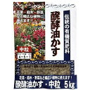 5KG 東商　伝統醗酵油かす中粒　5kg 伝統醗酵油かす中粒 おひとり様10個まで 東商