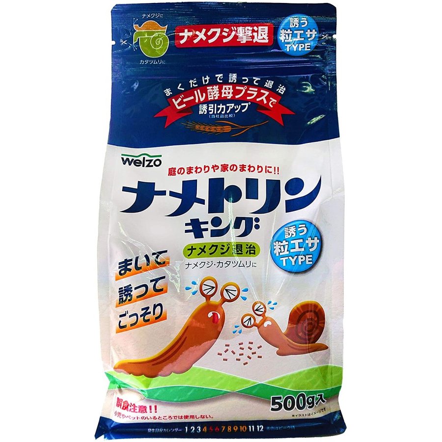ナメトリンキング　チャック式　500g