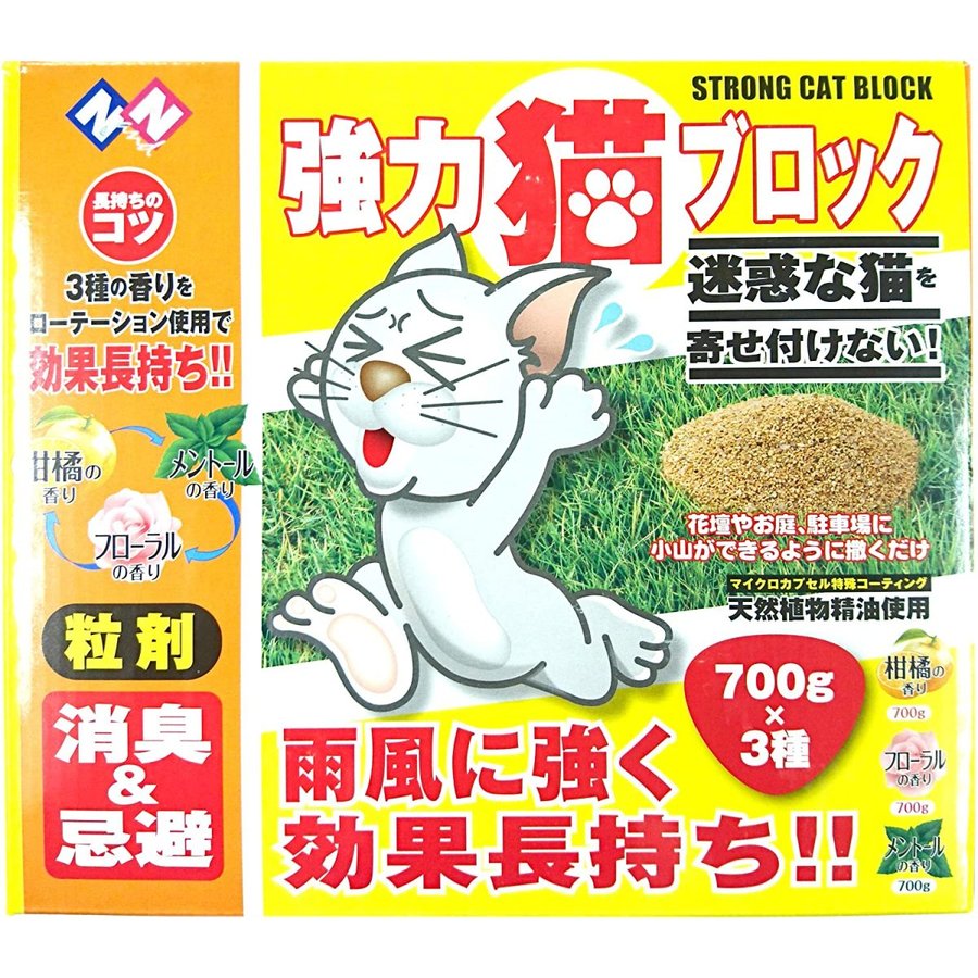 N＆N　強力猫ブロック（粒状タイプ）　700g×3種