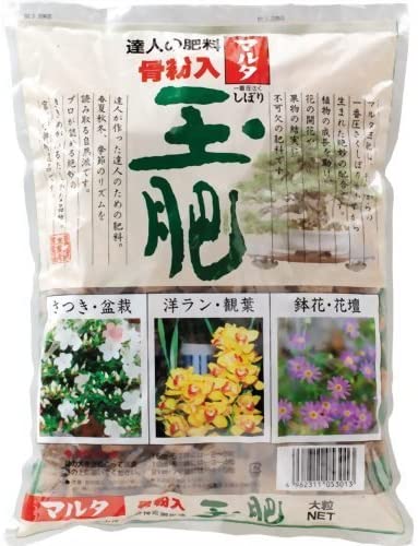 【まとめ買い2袋セット】JOYアグリス　マルタ　玉肥　大粒　500g