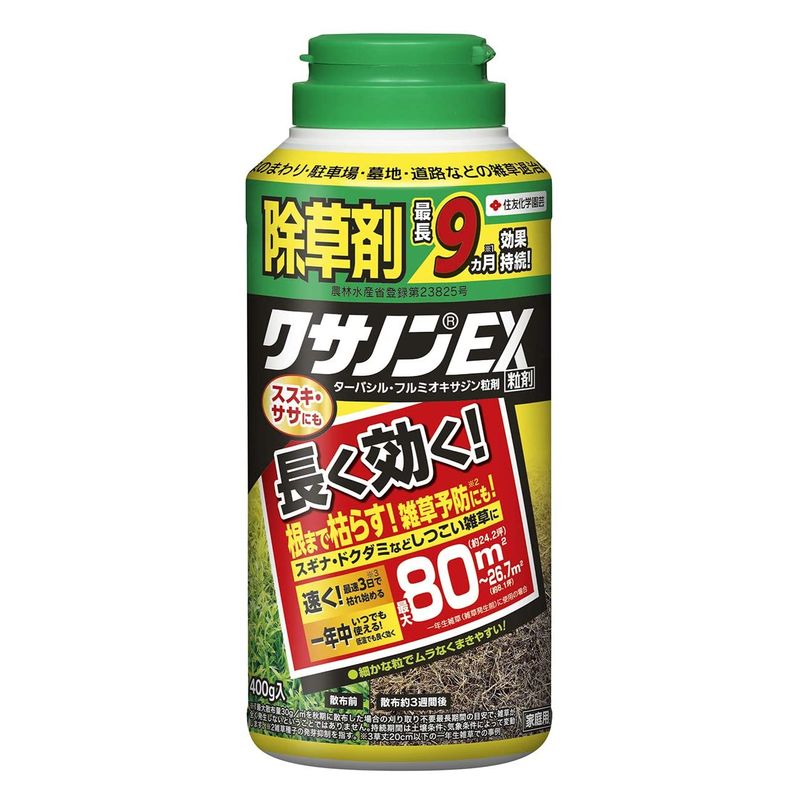 住友化学園芸 除草剤 クサノンEX粒剤 400g