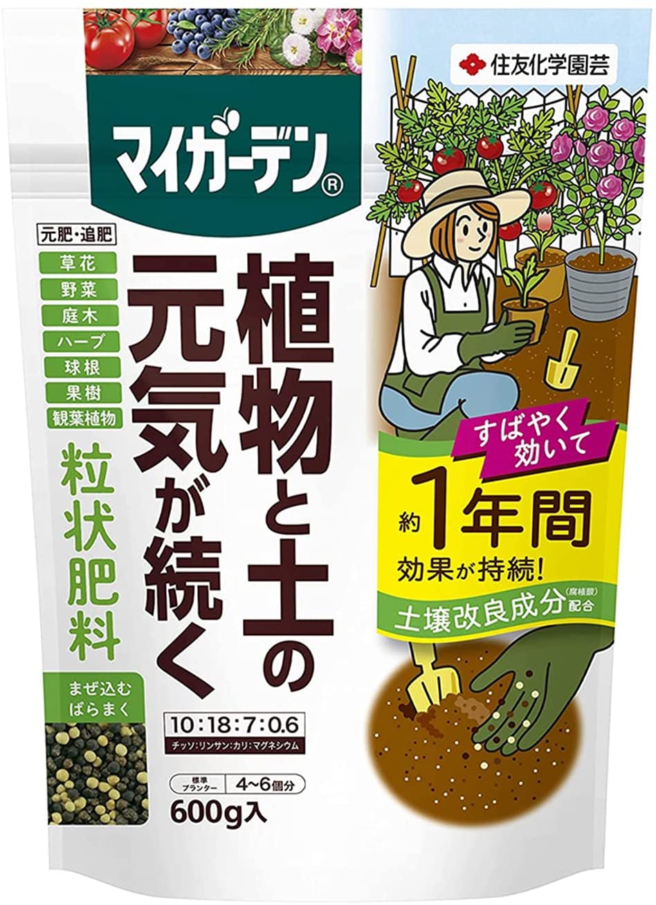 住友化学園芸 マイガーデン粒状肥料 600g