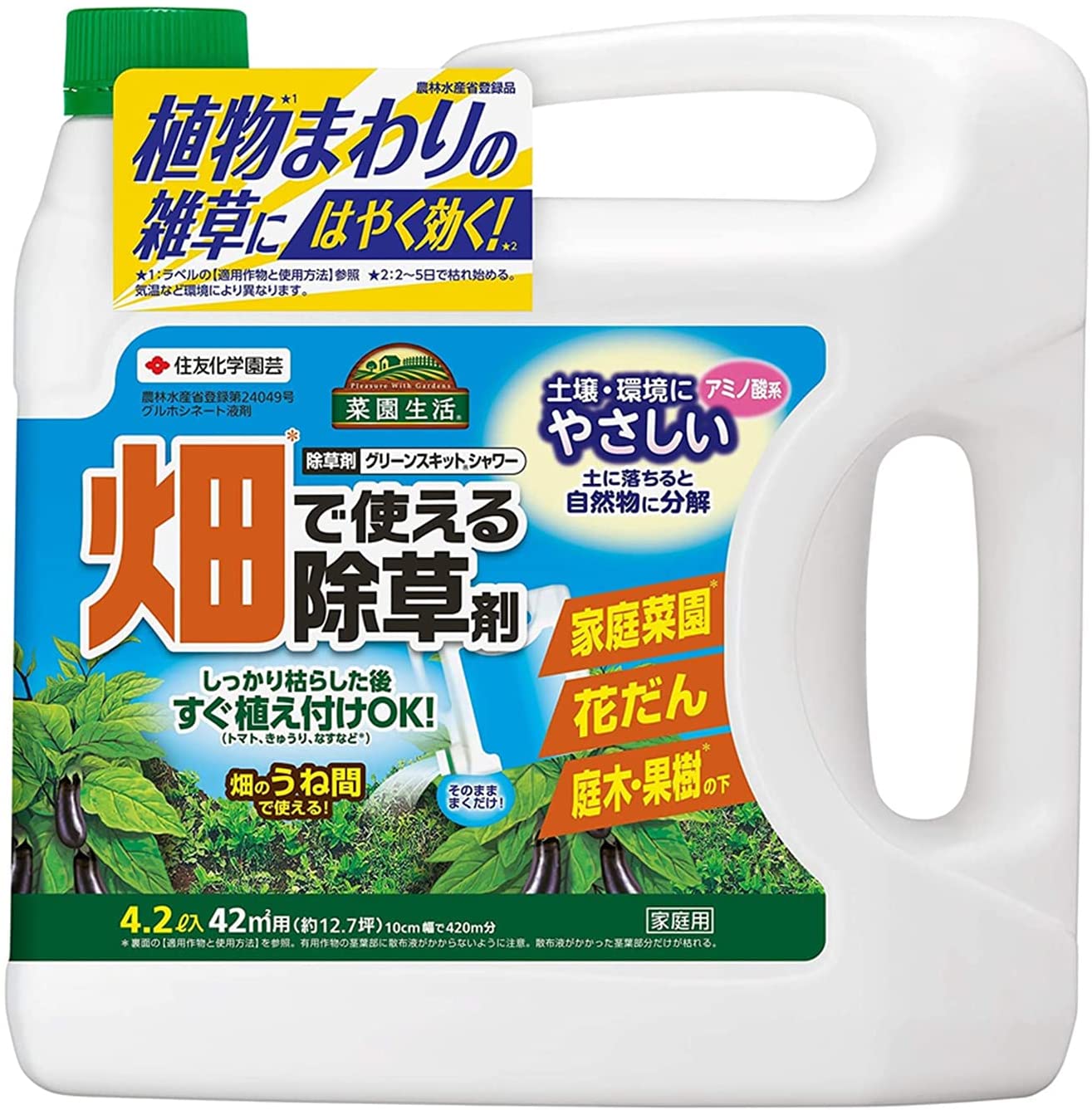 住友化学園芸 除草剤 グリーンスキットシャワー4.2L