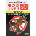 イカリ消毒 モグラ・コウモリ忌避 モグラクリン 300g