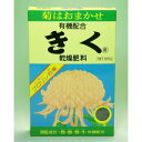 アミノール化学研究所 きく乾燥肥料 400g