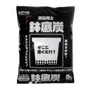 【まとめ買い3袋セット】創和リサイクル 鉢底炭 5L