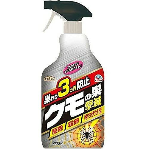 アース製薬　EG　クモの巣撃滅スプレー　1000ml