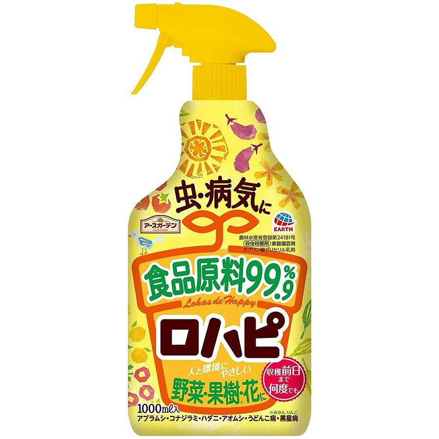 アースガーデン ロハピ 1000ml