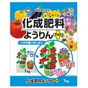 【まとめ買い3袋セット】朝日アグリア 化成肥料ようりんプラス 1kg