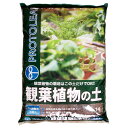 プロトリーフ 観葉植物の土 14L