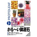 鉢植えの必需品！根腐れ防止に！ 使ったあとは崩して土壌改良剤としても使用でき、最後まで有効活用できます。 ・軽くてくずれにくい ・通気性、排水性抜群！ ■内容量：12L