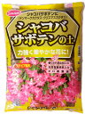 サンアンドホープ シャコバサボテンの土(ステビア配合) 5L