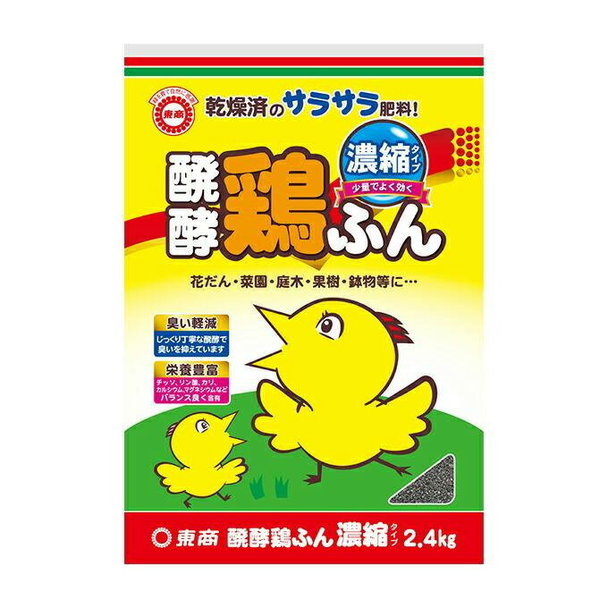 東商　醗酵鶏ふん　濃縮　2．4kg 1