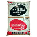 【まとめ買い2袋セット】創和リサイクル 赤玉ボール 小粒 14L