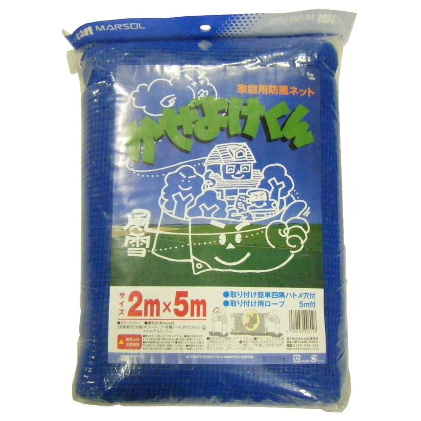 日本マタイ 家庭用防風ネット かぜよけくん 2×5m