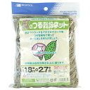 【まとめ買い3袋セット】日本マタイ 麻のつる栽培ネット 1.8×2.7m