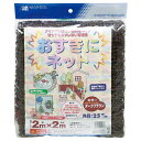 日本マタイ おすきにネット 22mm角目 2×2m ブラウン