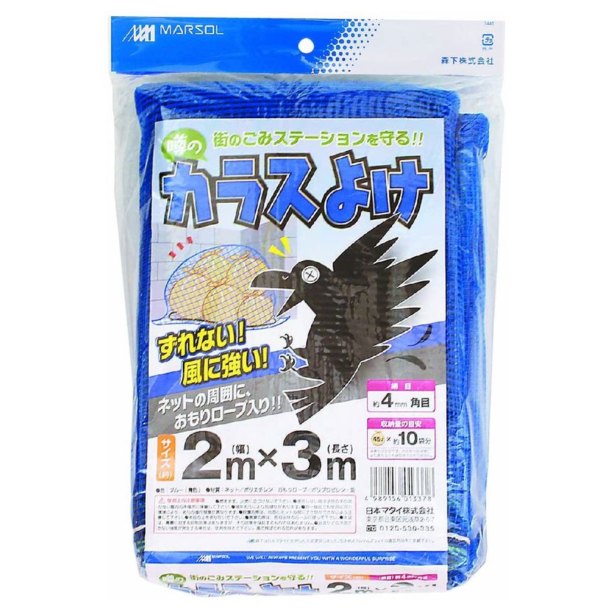 日本マタイ 噂のカラスよけ 2×3m