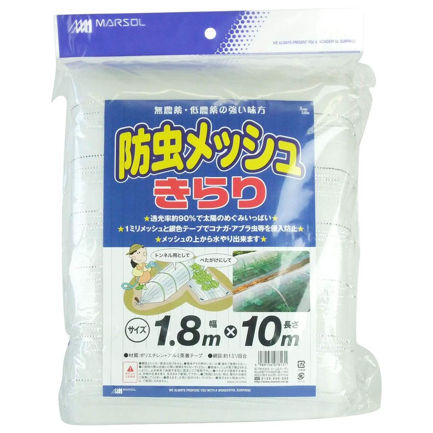 日本マタイ 防虫メッシュキラリ 1．8m×10m