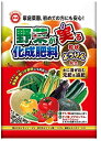 東商 野菜が実る化成肥料 500g