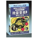 ・水溶性の総合微量要素で、葉と根からすばやく吸収され、欠乏症の予防と緩和にすぐれた効果を発揮します。 ・室内ベランダ園芸など植物の栄養障害予防に ■内容量：400g ■肥料の名称：ダイケミ苦土マンガンほう素入り複合11号 ■保証成分量（％）：水溶性苦土14.0、水溶性マンガン0.40、水溶性ほう素0.30