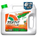 日産化学 ラウンドアップ マックスロードALIII 4.5L そのまま使える速効・持続タイプ