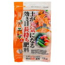 【まとめ買い2袋セット】JOYアグリス 土が元気になる効き目長持ち肥料 1kg