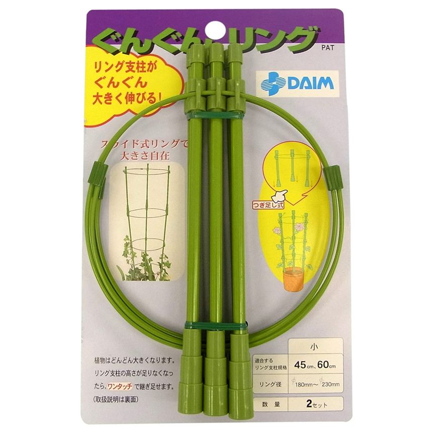第一ビニール　ぐんぐんリング小　45－60cm