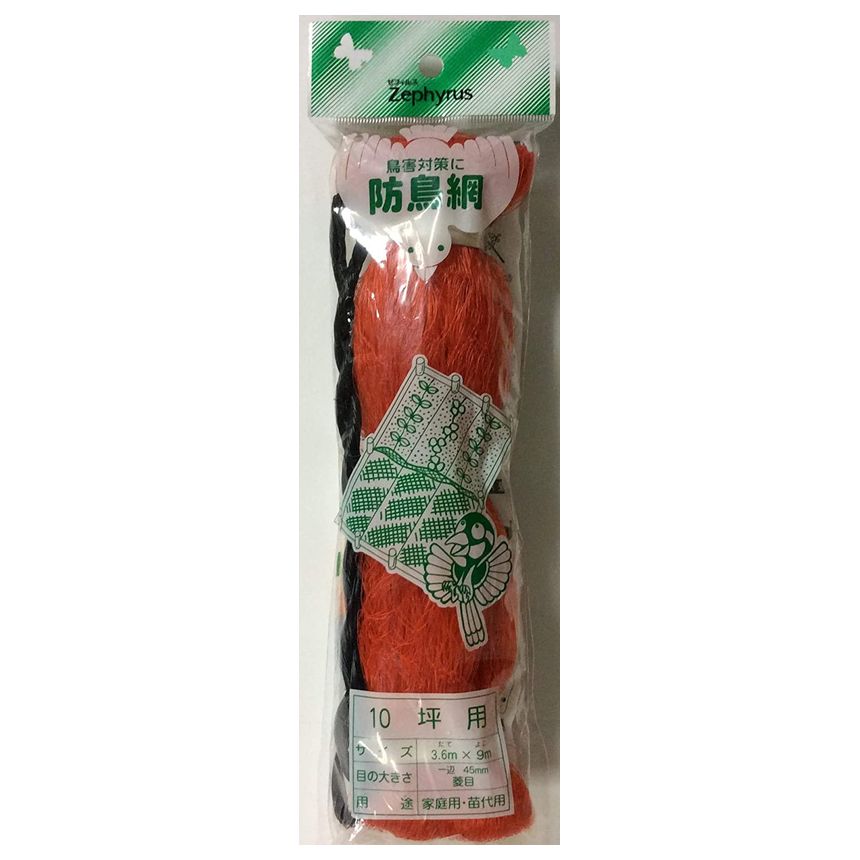 クラーク 防鳥網 10坪用 3.6×9m