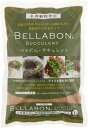 【まとめ買い3袋セット】フジック ベラボン・サキュレント 1L 多肉植物専用 ヤシの実チップ