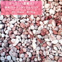 砂利 ガーデンタンブル ピンク M9 20-30mm 10kg