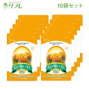 \びっくり!ルテイン20mg配合!/ くっきりルテイン10袋セット 約10カ月分 機能性表示食品<サプリメント フリー体 ルテイン フリー体ルテイン アイケア ...