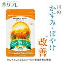 マラソン中10%offクーポン発行中 \びっくり!ルテイン20mg配合!1日約56円/ くっきりルテイン 約1カ月分 機能性表示食品<サプリメント フリー体 ルテイン フリー体ルテイン アイケア ルテイン ぼやけ かすみ リフレ【公式】>