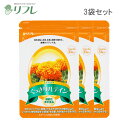 \びっくり!ルテイントマト160個分配合/ くっきりルテイン 約3カ月分 機能性表示食品<サプリメント 健康食品 フリー体 ルテイン フリー体ルテイン アイケア ルテイン ぼやけ かすみ リフレ【公式】>(4)